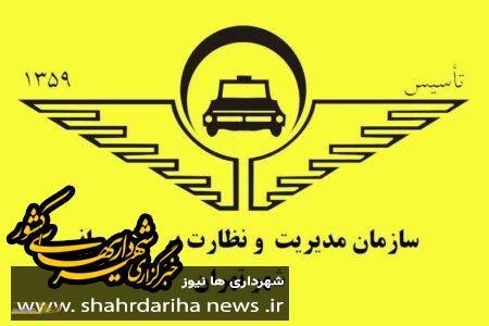  چهارخودروی برقی از سوی وزارت کشور مجوز پلاک تاکسی گرفتند