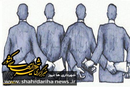 شفافیت، حلقه مفقوده مبارزه با فساد در شهرداری‌های کشور