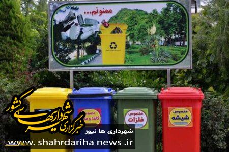 آموزش تفکیک زباله به ۲۵۰ هزار دانش‌آموز در قم