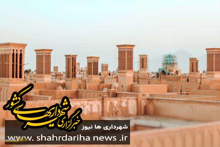 یزد و معضل بافت فرسوده؛ احیاءی بی‌سابقه ؟