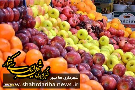 توزیع میوه‌های تنظیم بازار شب عید در ۱۴ نقطه شهر اصفهان