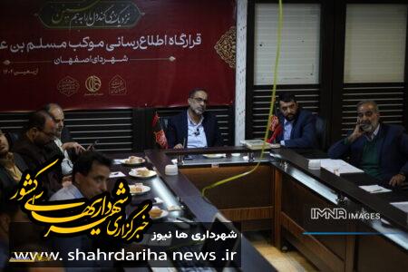 واگذاری مدیریت میدانی شهر کربلا به اصفهان در اربعین ۱۴۰۴