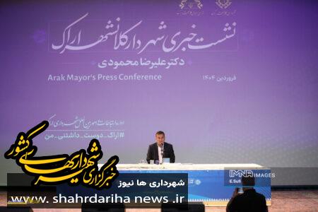 شهردار اراک: افزایش تعامل مدیریت شهری و شهروندان به رشد پایدار شهر کمک می‌کند