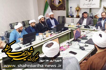 نشست اجرای طرح محله محور به میزبانی سازمان فرهنگی اجتماعی و ورزشی شهرداری ورامین