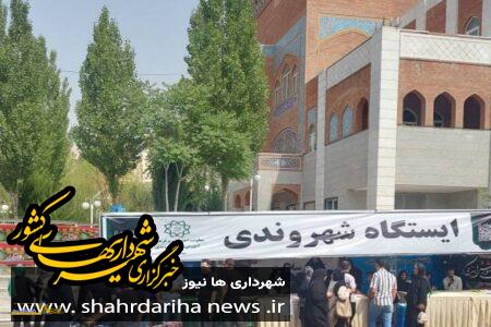 خدمات رسانی شهرداری منطقه۲۲ تهران در زمان برگزاری کنکور۱۴۰۳ / برپایی ایستگاه شهروندی ویژه خانواده داوطلبان کنکوری