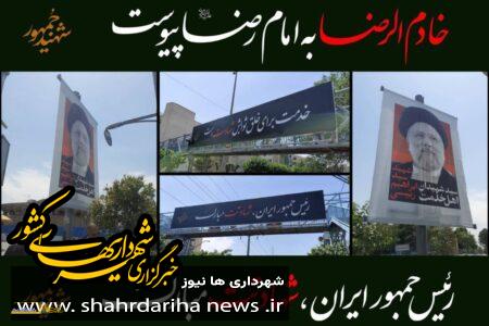 جزئیات برگزاری مراسم تشییع شهدای خدمت