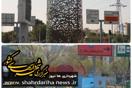 نصب ۲ المان شهری در محور الگوی خدمت منطقه ۱۹ تهران