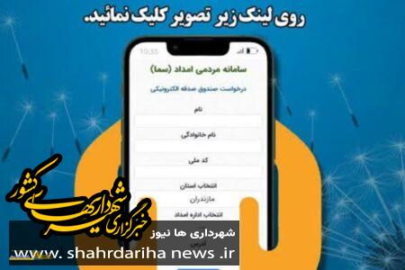 کاهش ۶۰ درصدی هزینه های محرم با اپلیکیشن «نذر مجازی»
