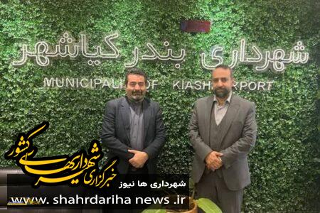 دیدار صاحب امتیاز و مدیر مسئول بلدیه آنلاین با شهردار بندر کیاشهر