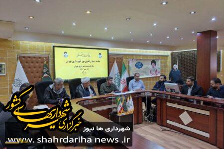 جلسه ستاد راهیان نور شهرداری تهران برگزار شد