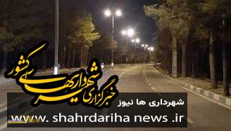 رسیدگی به روشنایی ۳۱ پایه چراغ چهار بوستان غرب تهران