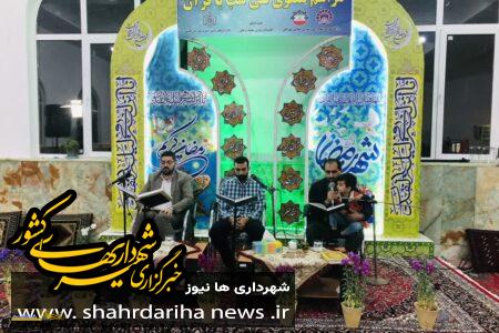 مراسم معنوی سی شب با قرآن کریم در ماه مبارک رمضان در شهر قاین