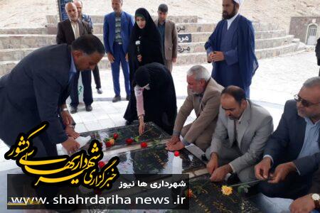 عطر افشانی گلزار مطهر شهدای گمنام جبل النور قاین
