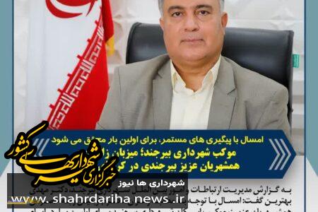 موکب شهرداری بیرجند؛ میزبان زائران و همشهریان عزیز بیرجندی در کربلای معلی