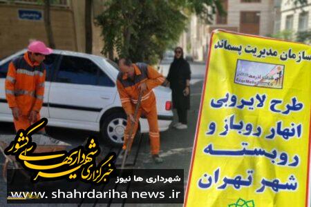 آغاز طرح لایروبی انهار روباز و روبسته ناحیه۴ منطقه۲۲ تهران