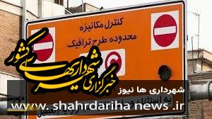 بررسی طرح ترافیک نوروزی تهران؛ موفقیت یا شکست در کاهش آلودگی؟