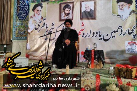 چهاردهمین یادواره شهدای شهرک شهید باقری تهران برگزار شد