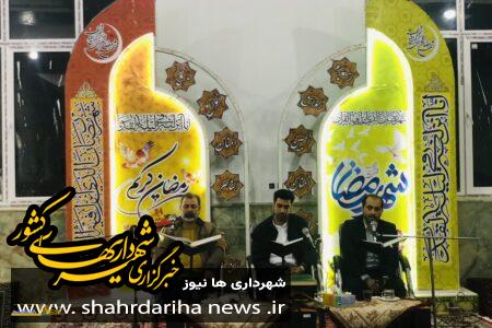 مراسم معنوی سی شب با قرآن کریم در ماه مبارک رمضان در قاین