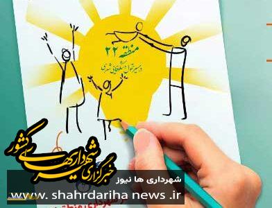 کسب مقام نمونه شهرداری منطقه۲۲ تهران در ایده‌های رفاهی