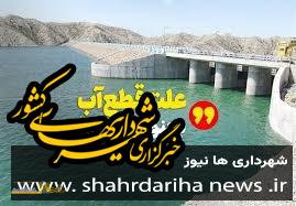 بجنورد و بحران آب خوردنی؛ قطع و افت فشار در قلب مرکز استان