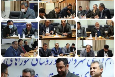 مسائل شهرداری‌های جنوب استان اصفهان بررسی شد