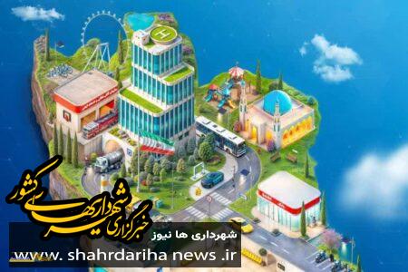 دومین دوره همایش و نمایشگاه “شهریران” در شهر آفتاب برگزار می شود