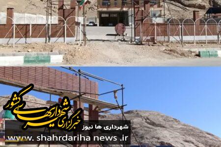 احداث سردر ورودی سازمان آتش‌نشانی شهرضا در مراحل پایانی
