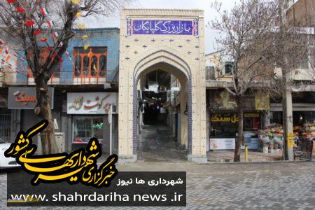 تكمیل پروژه احداث سردرب دوم بازار تاریخی گلپایگان