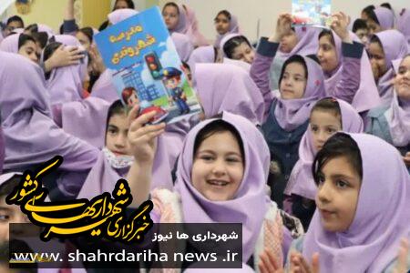 مدرسه شهروندی شهرضا با موضوع “مراقبت از اموال عمومی” برگزار شد