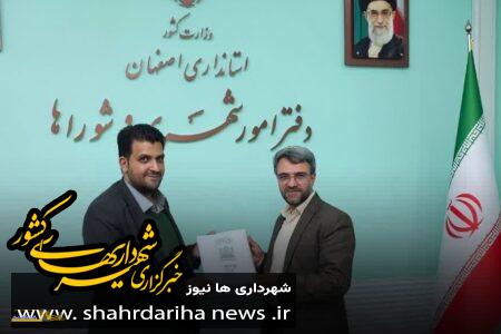 تقدیم بودجه 1404 شهرداری اردستان به مدیرکل دفتر امور شهری