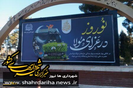 سیاه‌پوشی فضای شهر بیرجند به مناسبت ایام شهادت امیرالمؤمنین (ع)