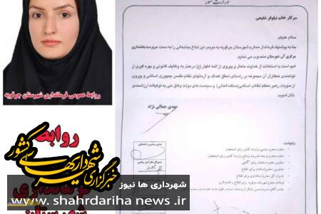 انتصاب دومین بخشدار زن دولت چهاردهم در استان اصفهان