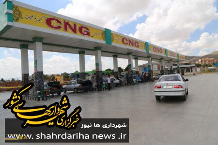 شهرداری محمدیه استان قزوین به پویش عرضه رایگان سوخت CNG پیوست