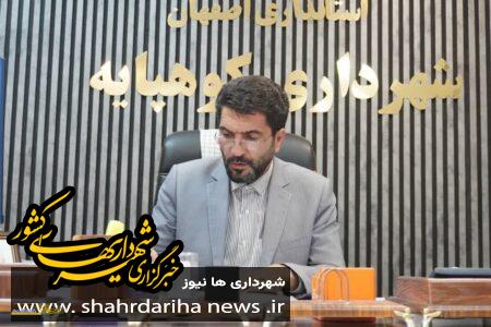 بلوار امام رضا (ع) کوهپایه هموار شد