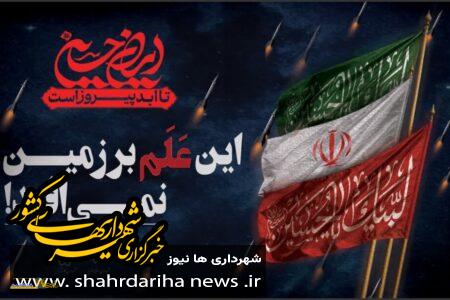 نامه شهرداران پنج كلانشهر ایران به سازمان‌های بین‌المللی