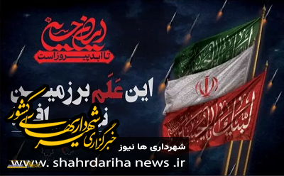 دعوت از نهادهای بین‌المللی برای محكومیت اقدامات رژیم صهیونیستی
