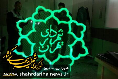 سرپرست سازمان فرهنگی هنری شهرداری تهران منصوب شد