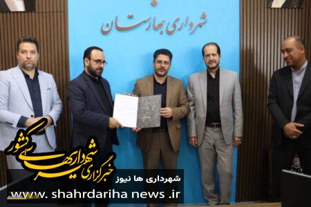 آیین تکریم و معارفه مدیر حراست شهرداری بهارستان برگزار شد