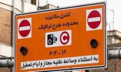 طرح ترافیک و ناهماهنگی مدیریتی در شهرداری تهران/ طرح ترافیک امروز اجرا میشود؟