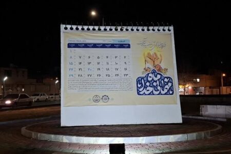 فضای شهری گلپایگان مهیای ماه مبارک رمضان شد