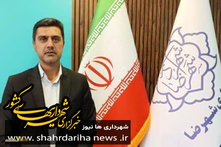 شهردار شهرضا خبر داد: بهره برداری از نخستین پارک آموزشی گردشگری مدیریت پسماند کشور در شهرضا
