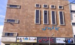 طرح نوسازی سینما فردوسی تهران با معماری فاخر تصویب شد