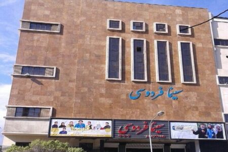 طرح نوسازی سینما فردوسی تهران با معماری فاخر تصویب شد
