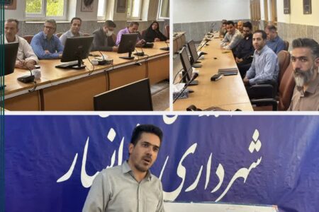 شهرداری خوانسار برگزار کرد:  کارگاه آموزشی پدافند غیرعامل با حضور کارشناس پلیس فتا