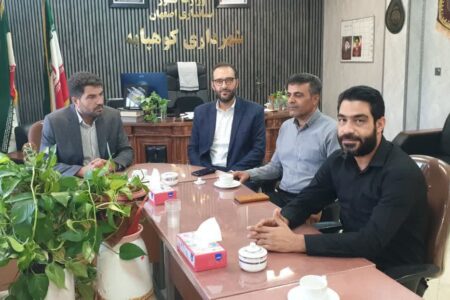 تعامل شهرداری کوهپایه و بخشداری تودشک افزایش می یابد