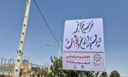 فضاسازی محیطی شهر باغستان در راستای برگزاری کنگره ملی ۲۴۰۰ شهید خراسان جنوبی