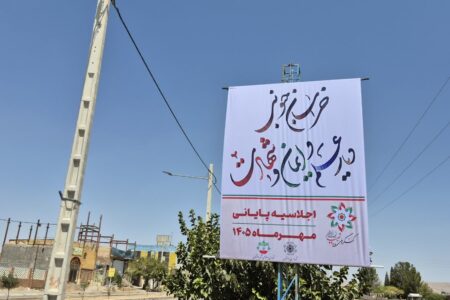 فضاسازی محیطی شهر باغستان در راستای برگزاری کنگره ملی ۲۴۰۰ شهید خراسان جنوبی
