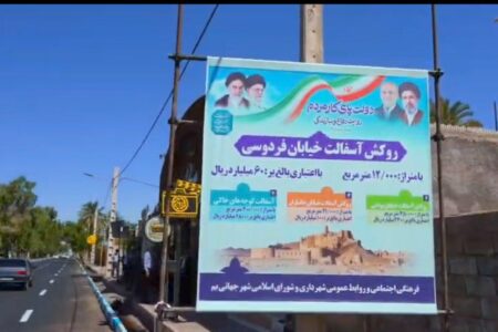 افتتاح پروژه های عمرانی شهرداری بم در هفته دولت