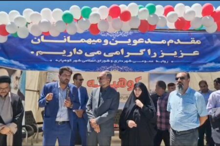 بهره‌برداری از بوستان فرهنگی، ورزشی و تفریحی مهر کوهپایه