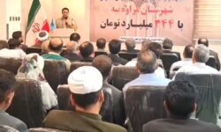 افتتاح ۲۵۳ پروژه عمرانی و اشتغالزایی در شهرستان مراوه‌تپه با اعتباری بالغ بر ۳۴۴ میلیارد تومان
